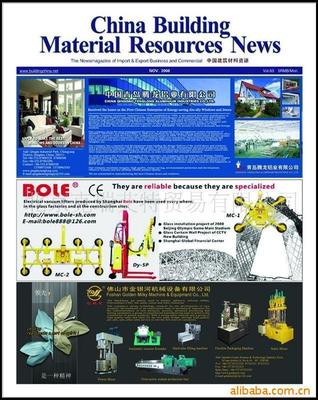 中国建筑材料资源英文报纸